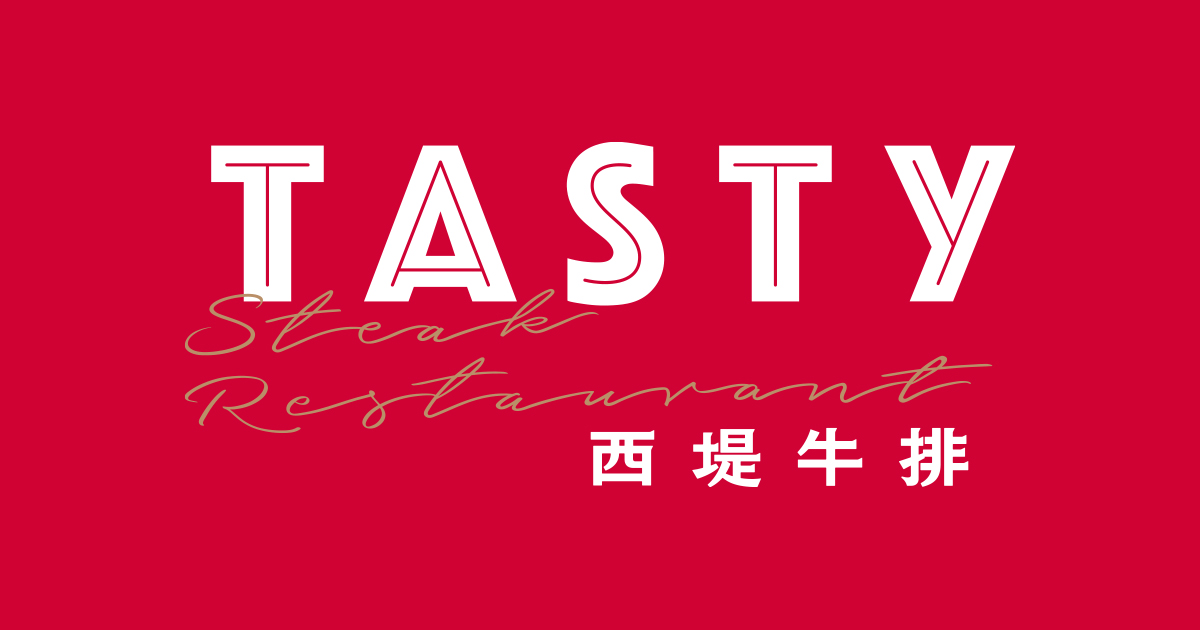 西堤