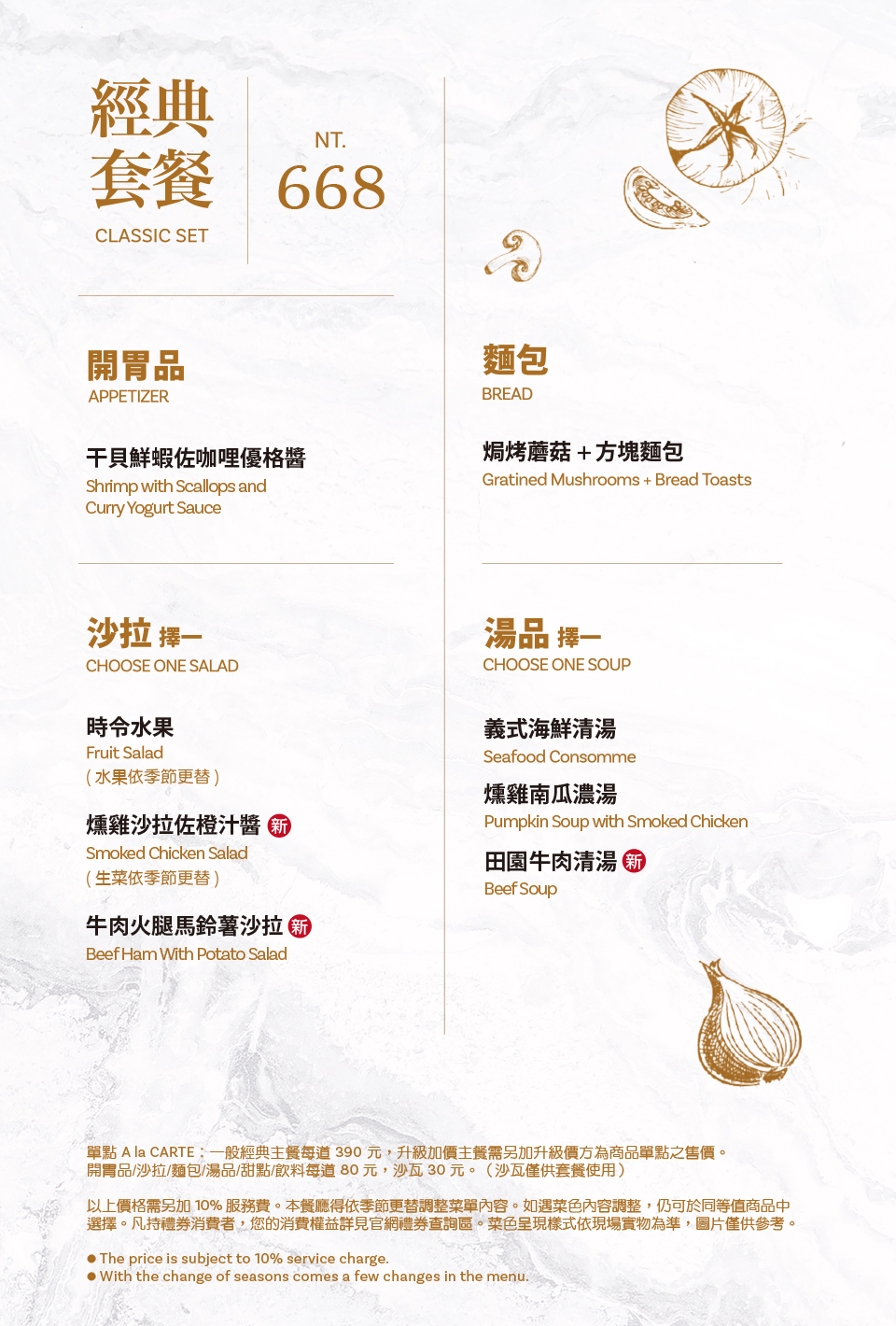 【2024高雄鳳山美食餐廳】久違的西堤！第一次到TASTy西