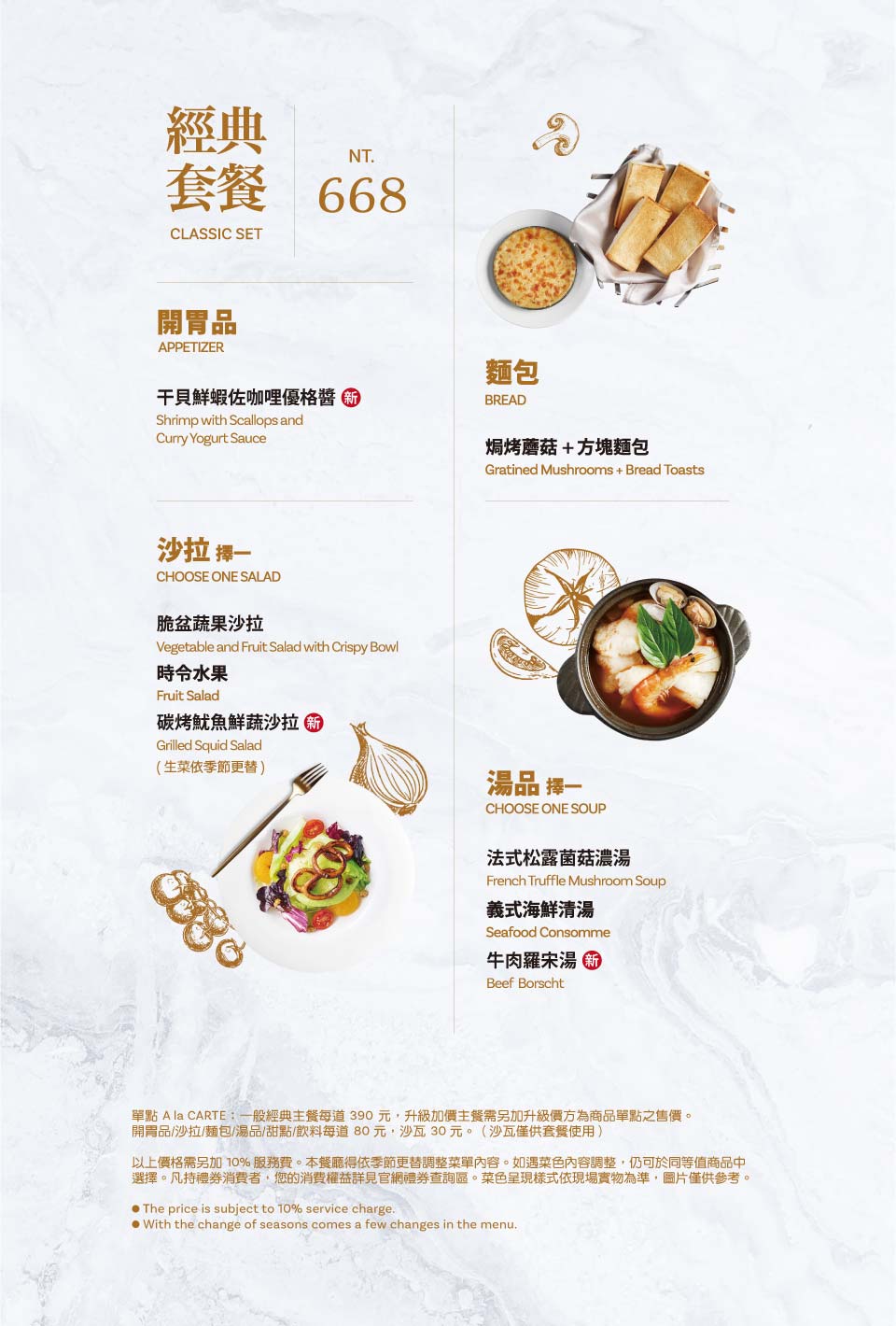 【食記】西堤牛排 (新店民權店)｜當月壽星生日優惠｜最新菜單